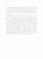 신라 하대 장보고 해상무역  16페이지