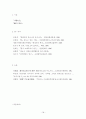 신라 하대 장보고 해상무역  18페이지