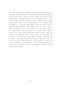 신라 하대 장보고 해상무역  19페이지