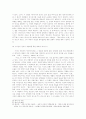 채만식 연구 7페이지