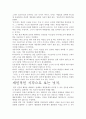 [A+ 평가 자료]넛지 서평.- 성공으로 가는 성공전략은 무엇인가?. 4페이지