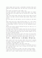 [A+ 평가 자료]넛지 서평.- 성공으로 가는 성공전략은 무엇인가?. 5페이지