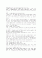 [A+ 평가 자료]넛지 서평.- 성공으로 가는 성공전략은 무엇인가?. 6페이지
