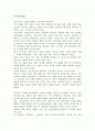 무지개 원리(독후감) 1페이지