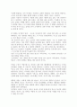 무지개 원리(독후감) 3페이지