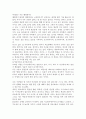 무지개 원리(독후감) 4페이지