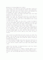 미친뇌가 나를 움직인다. 3페이지