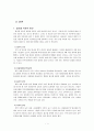 알코올 의존의 원인 3페이지