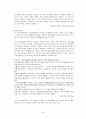 집단따돌림(왕따) 한글자료 24페이지
