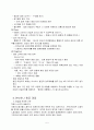아시아나 항공파업이 관광기업 환경론에 미치는 영향 5페이지