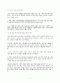 아시아나 항공파업이 관광기업 환경론에 미치는 영향 7페이지