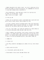 아시아나 항공파업이 관광기업 환경론에 미치는 영향 9페이지