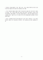 아시아나 항공파업이 관광기업 환경론에 미치는 영향 10페이지
