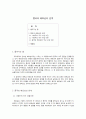 중국과 베트남의 관계 1페이지