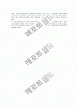 최근 이슈 미수다 루저발언 파문 6페이지