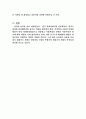 독창적 콘텐츠 개발의 중요성 3페이지