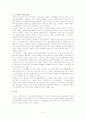 로하스 웰빙(well-being) 13페이지