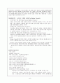한국타이어 기업분석 6페이지
