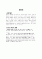 태권도와 겨루기 5페이지