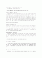 유아교육기관 6페이지