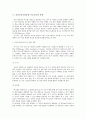 유아교육기관 8페이지