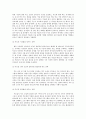 유아교육기관 11페이지