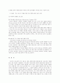 유아교육기관 14페이지