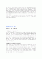 지역농협 자기소개서 3페이지