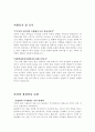 지역농협 자기소개서 4페이지