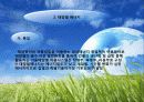 재생에너지 8페이지