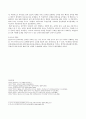  음악교과교육론-달크로즈 2페이지