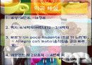 고1음악 수업지도안 '솔베이그노래'ppt 5페이지
