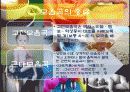 고1음악 수업지도안 '솔베이그노래'ppt 8페이지