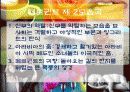 고1음악 수업지도안 '솔베이그노래'ppt 9페이지