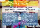 고1음악 수업지도안 '솔베이그노래'ppt 12페이지
