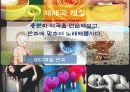고1음악 수업지도안 '솔베이그노래'ppt 15페이지