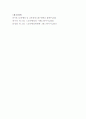  교육행정 및 경영-리더십 13페이지