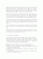 교육행정 및 경영-조직론 12페이지