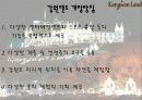 리조트 개발사례와 문제점 강원랜드 6페이지