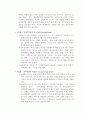 매슬로우의 5단계 욕구위계이론(동기이론) 정리 - 생리적, 안전, 사회적, 자아존경, 자아실현 욕구 2페이지