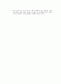 매슬로우의 5단계 욕구위계이론(동기이론) 정리 - 생리적, 안전, 사회적, 자아존경, 자아실현 욕구 3페이지
