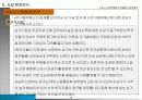 (부동산개발사업)군포시산본백화점리모델링사업계획서 14페이지