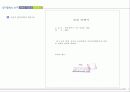 (부동산개발사업)대구광역시서구이현동자동차매매장사업계획서 35페이지