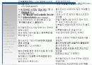 (부동산개발사업)대전광역시동구00주상복합사업계획서 34페이지