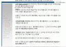 (부동산개발사업)대전광역시동구00주상복합사업계획서 36페이지