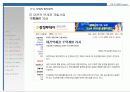 (부동산개발사업)대전광역시동구00주상복합사업계획서 37페이지
