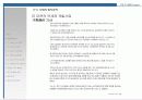 (부동산개발사업)대전광역시동구00주상복합사업계획서 38페이지
