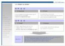 (부동산개발사업)대전광역시동구00주상복합사업계획서 42페이지