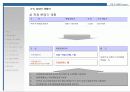 (부동산개발사업)대전광역시동구00주상복합사업계획서 55페이지