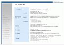 (부동산개발사업)대전광역시동구00주상복합사업계획서 67페이지